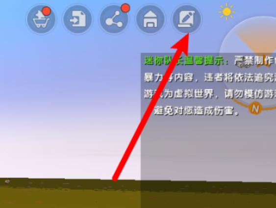 迷你世界如何更改相册缩略图
