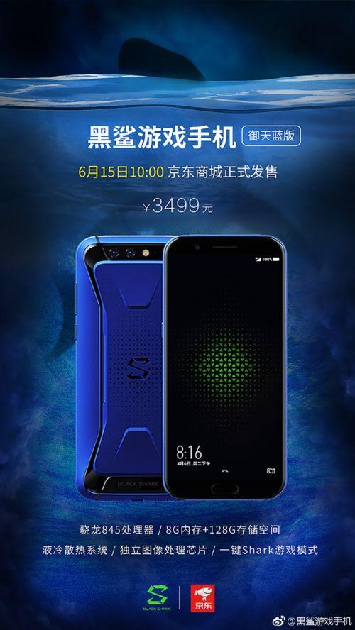 黑鲨商城缩略图