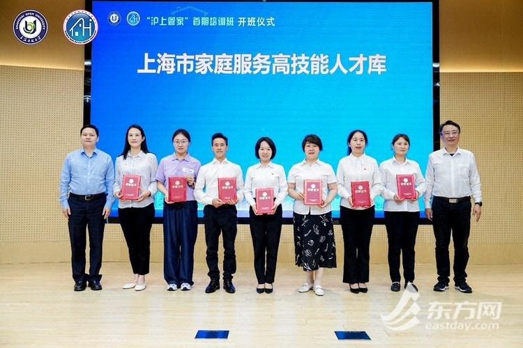 上海政府免费技能培训缩略图