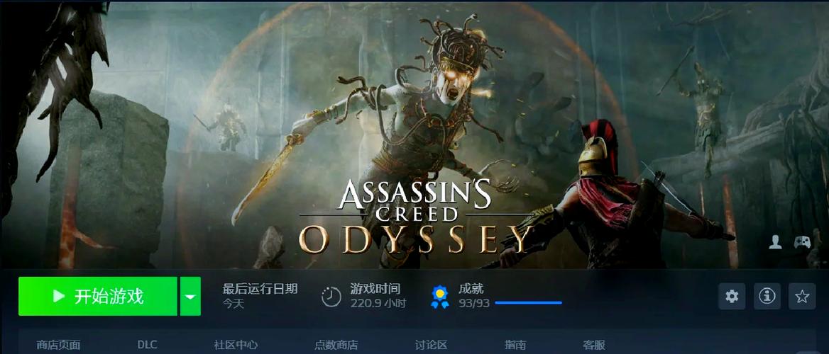 刺客信条,奥德赛缩略图