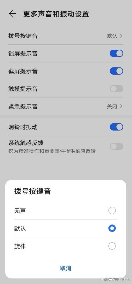 华为来电响一声就不响了缩略图