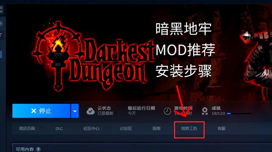 暗黑地牢mod无效游戏截图