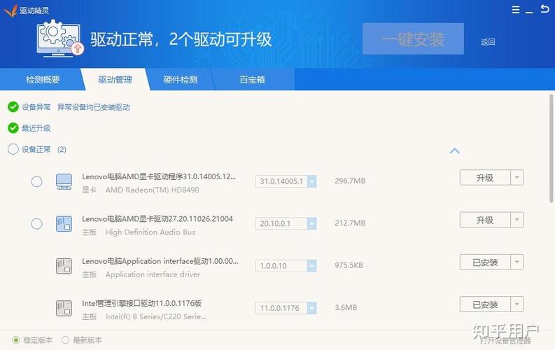 显示适配器有个感叹号缩略图