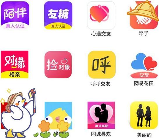 花样交友软件缩略图