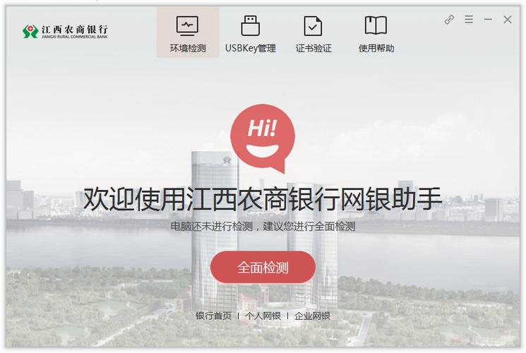 农商银行6位初始密码缩略图