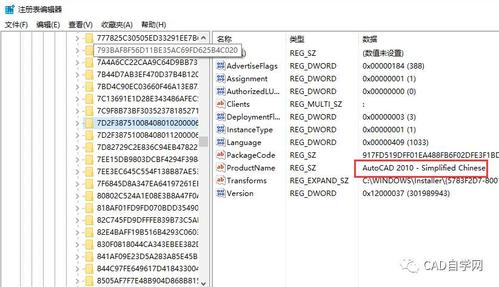彻底卸载CAD2026游戏截图
