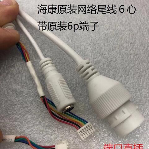 海康威视摄像头poe尾线缩略图
