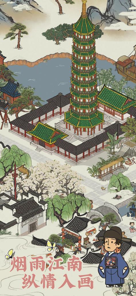 江南百景图国际版缩略图
