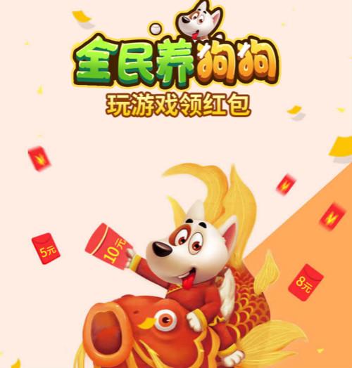 全民养狗app最新版缩略图