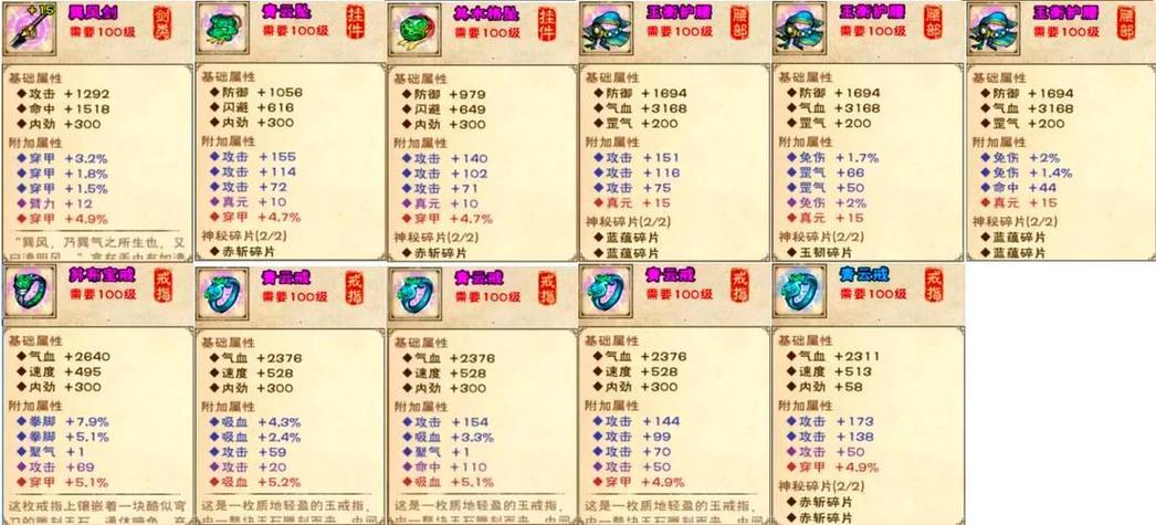 烟雨江湖玄学缩略图