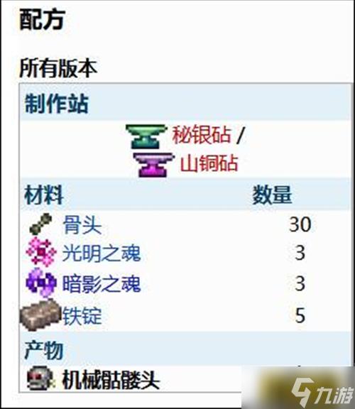 泰拉瑞亚灾厄魔眼法杖缩略图