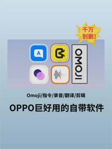 oppo手机软件自动启动游戏截图