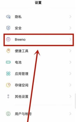 oppo手机显示运动步数缩略图