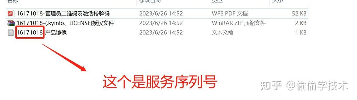麒麟国防版v10激活码游戏截图