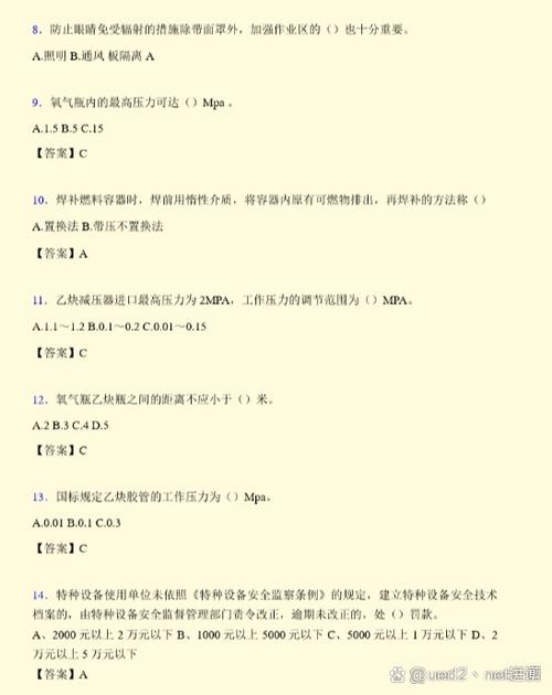 焊工模拟考试(免费)缩略图