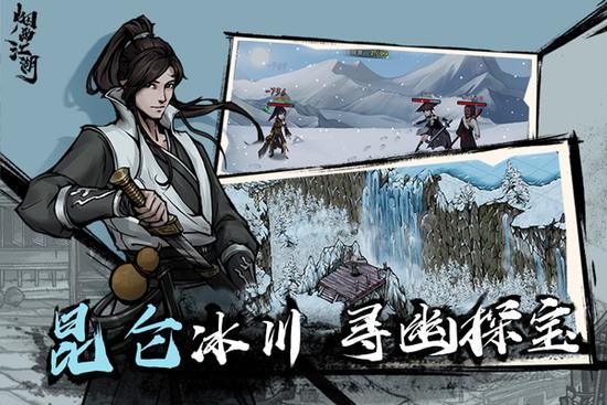 烟雨江湖五行拳缩略图