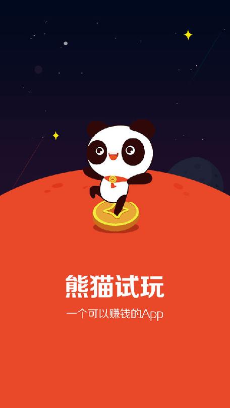 熊猫钱包app下载缩略图