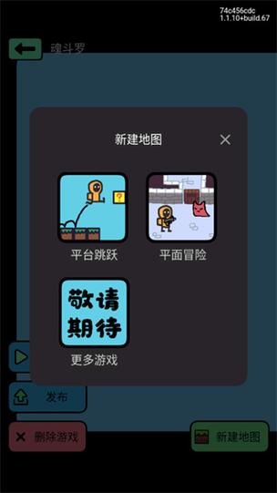 创游世界辅助器游戏截图