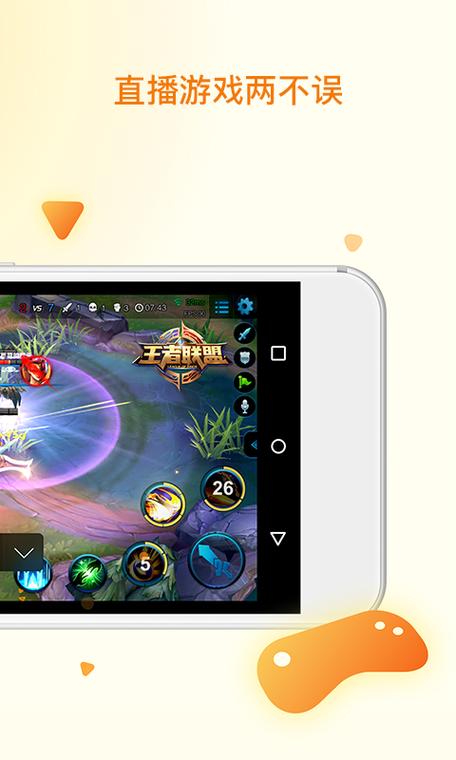 王者联盟tv版破解游戏截图