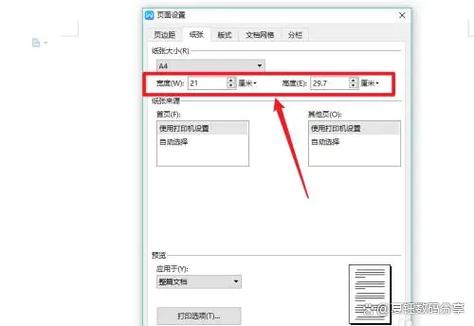 得实打印机怎么调左右偏移缩略图