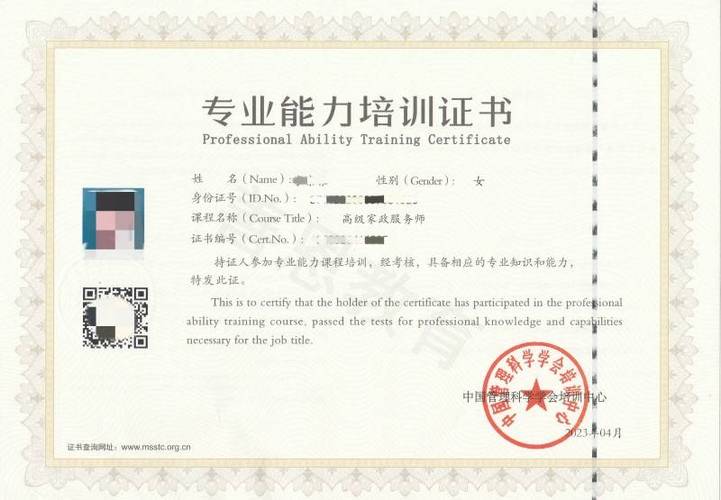 家政服务师职业资格考试缩略图