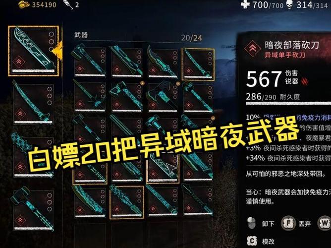 消逝的光芒武器一览表缩略图