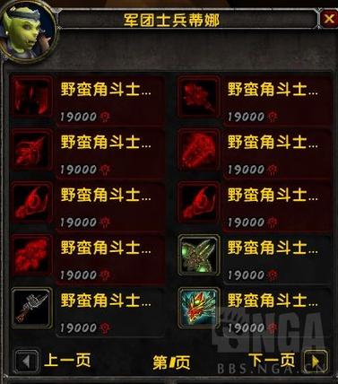 魔兽世界70级副本掉落大全缩略图