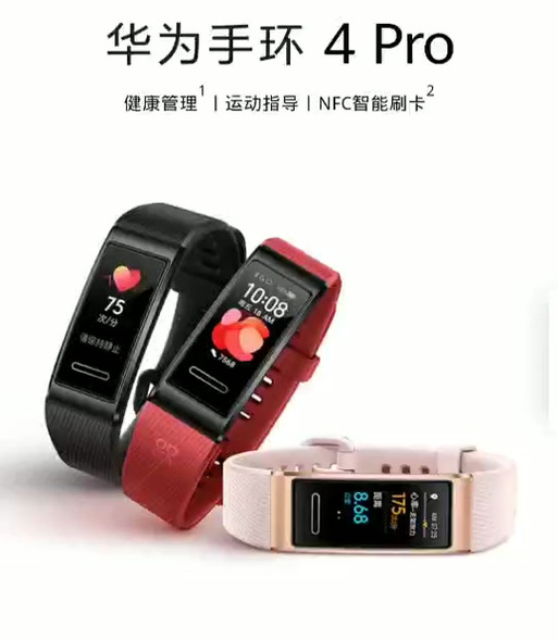 华为手环4使用教程视频缩略图