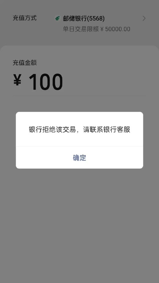 邮政每日限额多少缩略图