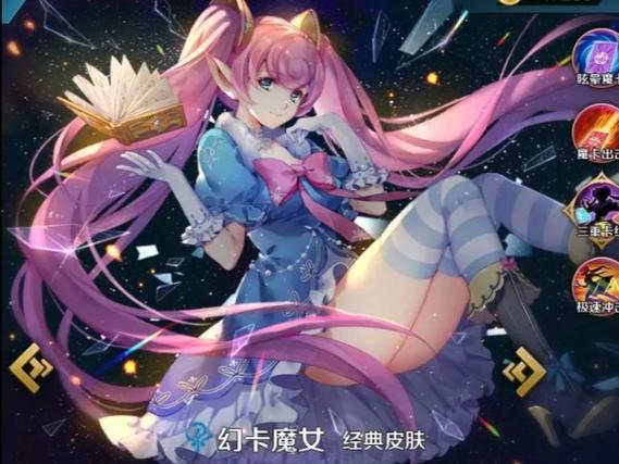 英魂之刃星空卡游戏截图