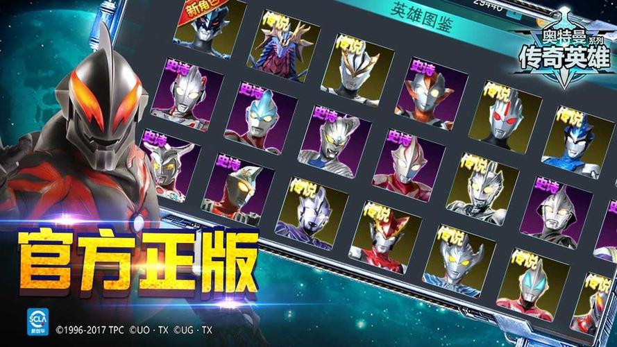 奥特曼传奇英雄无限钻石版无登录缩略图