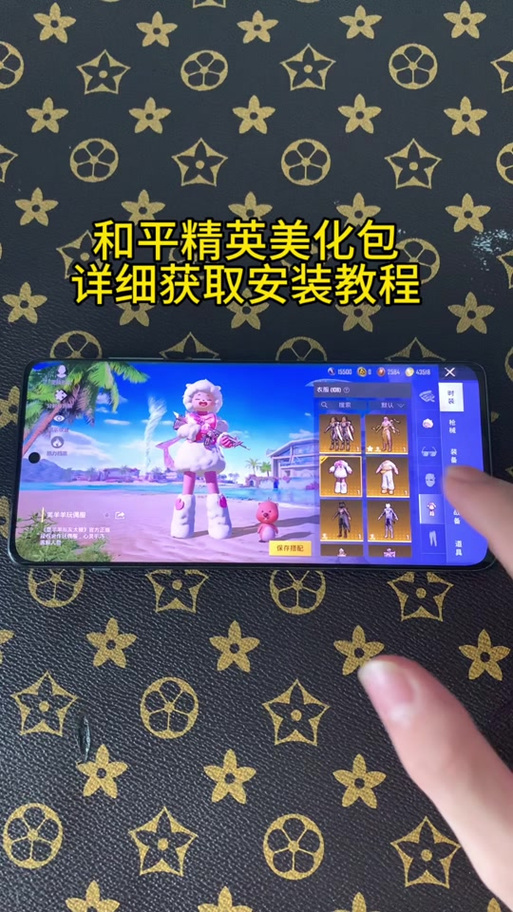 辉凡美化包游戏截图