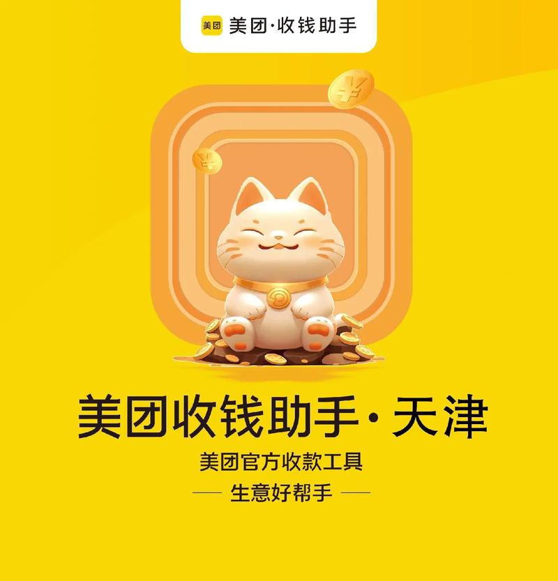 窝窝收款官网下载缩略图