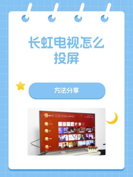 腾讯会员突然不能投屏了缩略图