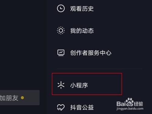 电脑版抖音小程序入口游戏截图