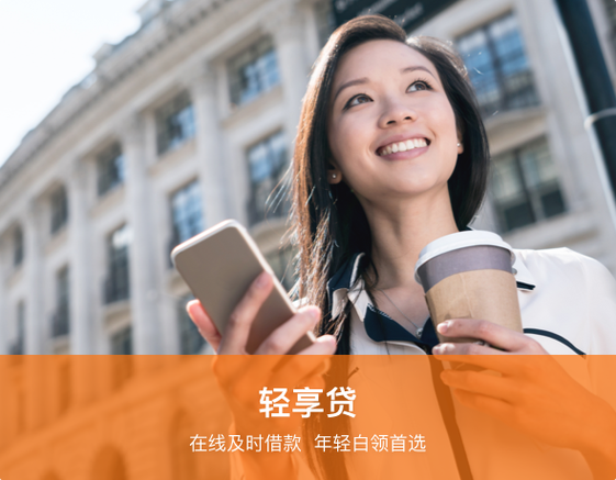 轻享贷好通过吗缩略图