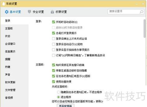 qq怎么默认不开摄像头缩略图