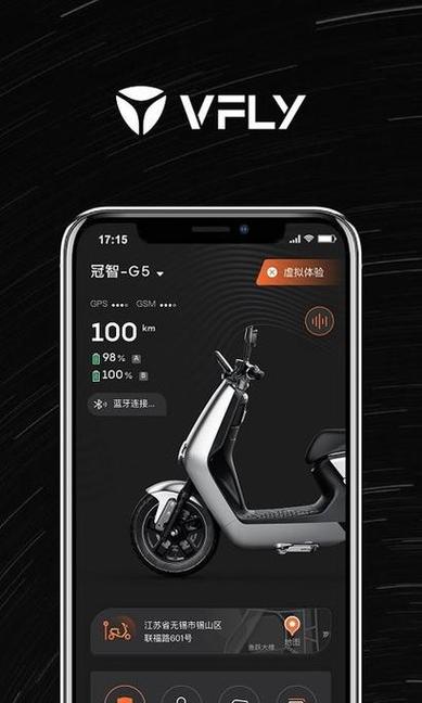 雅迪智行电量显示在哪缩略图