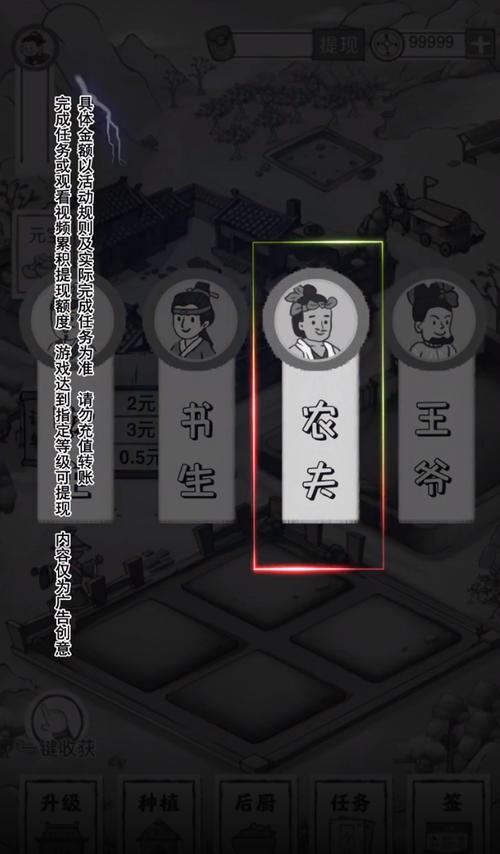 世外人家红包版下载缩略图