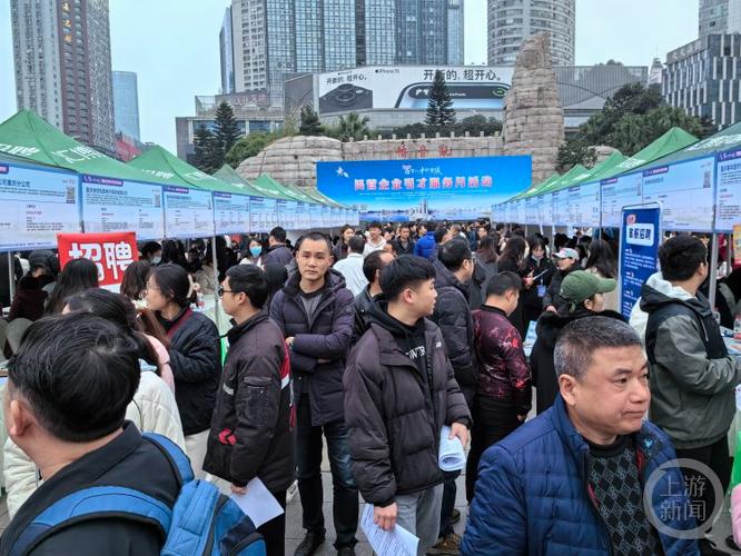 重庆招聘会缩略图