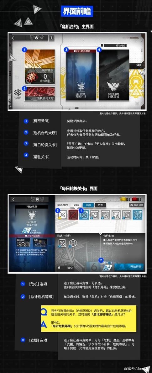 明日方舟3.2作弊菜单最新版本更新内游戏截图