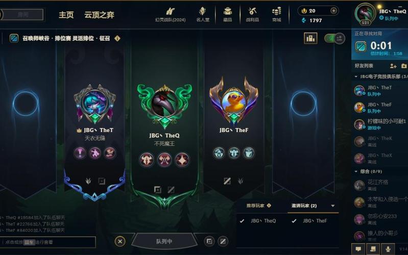 lol排位能三排吗游戏截图