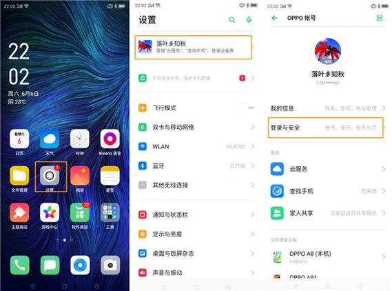 oppo游戏账号申诉找回游戏截图