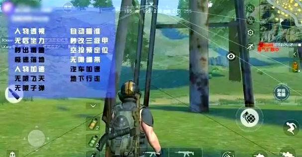 荒野行动外开挂永久 全挂缩略图
