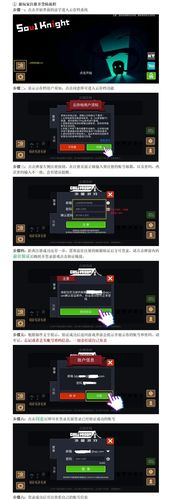 元气骑士怎么登录凉屋账号缩略图
