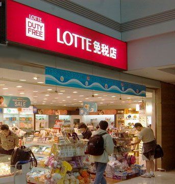 乐天免税店官网