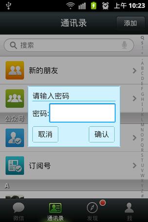 怎么查看任天堂账号密码缩略图