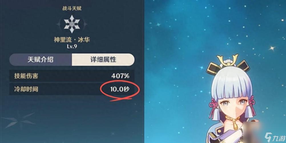 原神中神里绫华要的披萨在哪弄缩略图