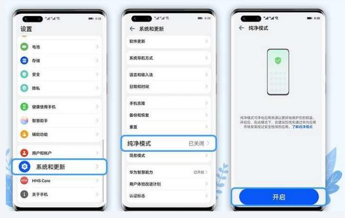 荣耀手机纯净模式在哪里设置缩略图