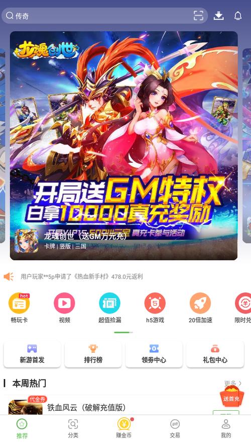 7743游戏盒子缩略图